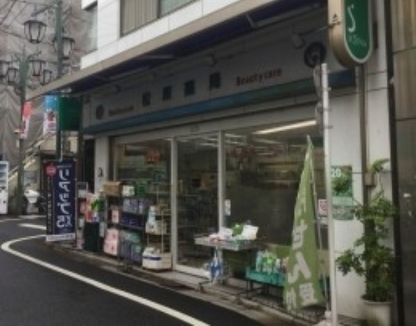 病院　新藤内科クリニック（病院）まで307m
