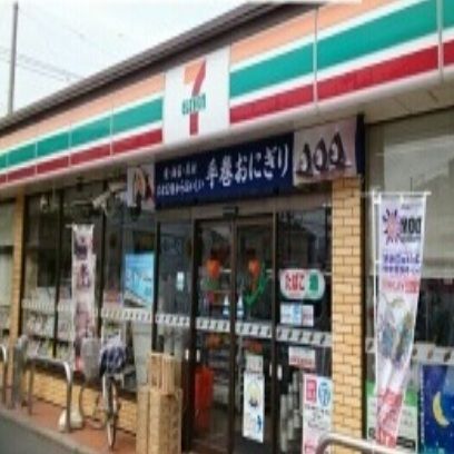 コンビニ　セブンイレブン（コンビニ）まで700m