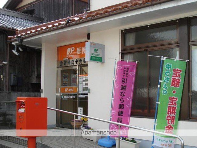 郵便局　連島郵便局（郵便局）まで550m