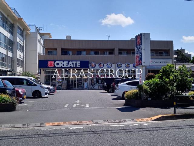 ドラックストア　クリエイトＳ・Ｄ 三鷹新川店（ドラッグストア）まで345m