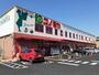 スーパー　コノミヤ城西店（スーパー）まで1300m