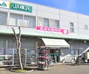 スーパー　ＪＡ横浜「ハマッ子」直売所メルカートかながわ店（スーパー）まで2052m