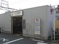 その他　久が原駅(東急 池上線)（その他）まで1540m