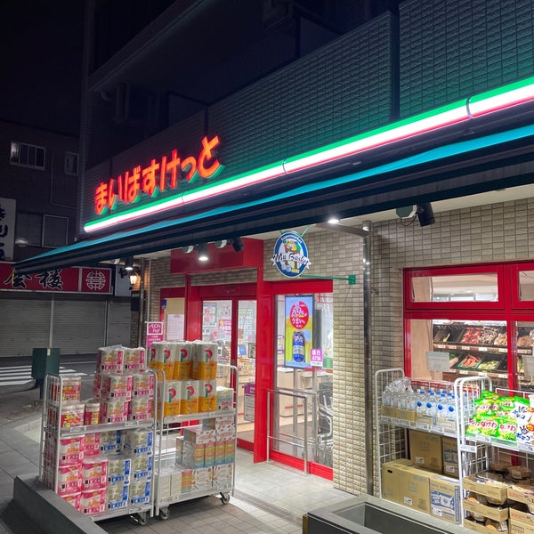 スーパー　まいばすけっと横浜ビジネスパーク前店（スーパー）まで284m