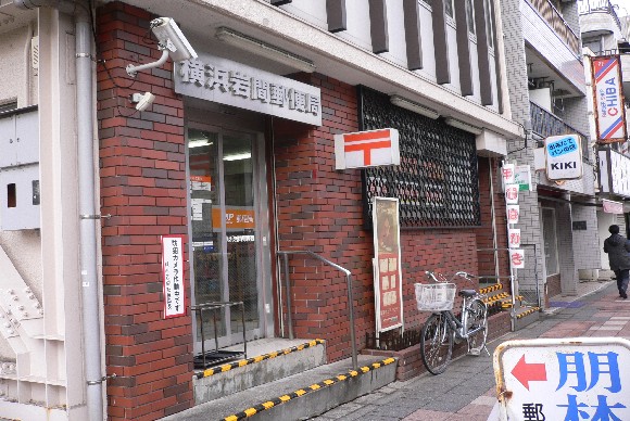 郵便局　横浜岩間郵便局（郵便局）まで88m