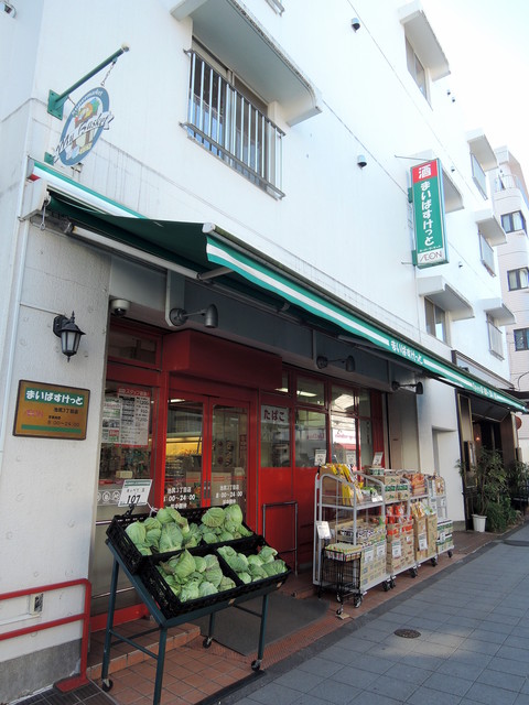 その他　まいばすけっと池尻3丁目店（その他）まで420m