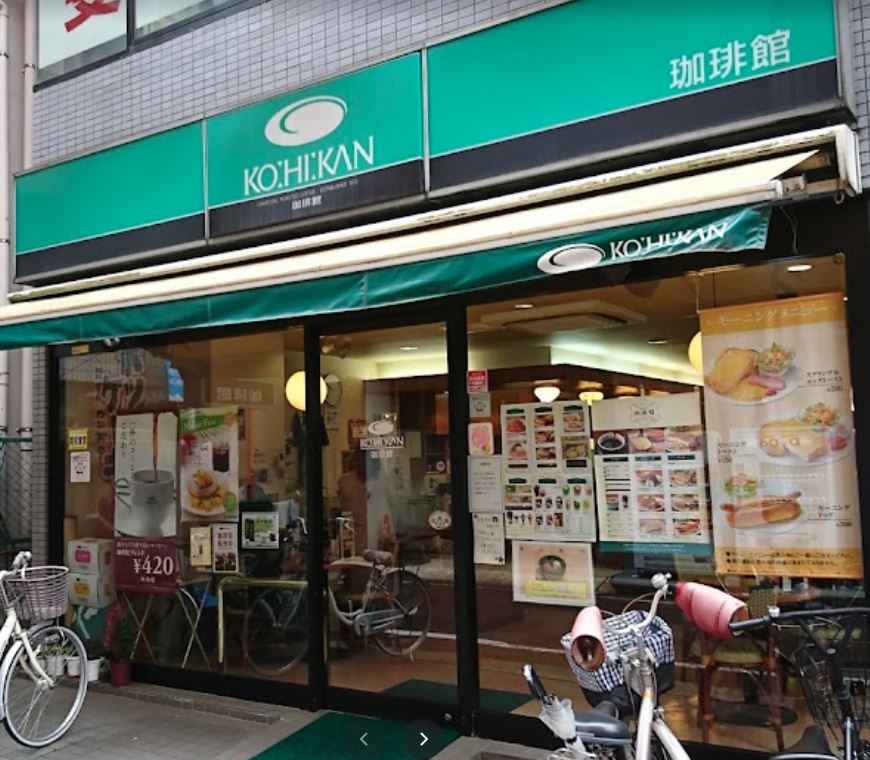 飲食店　珈琲館久米川店（飲食店）まで353m