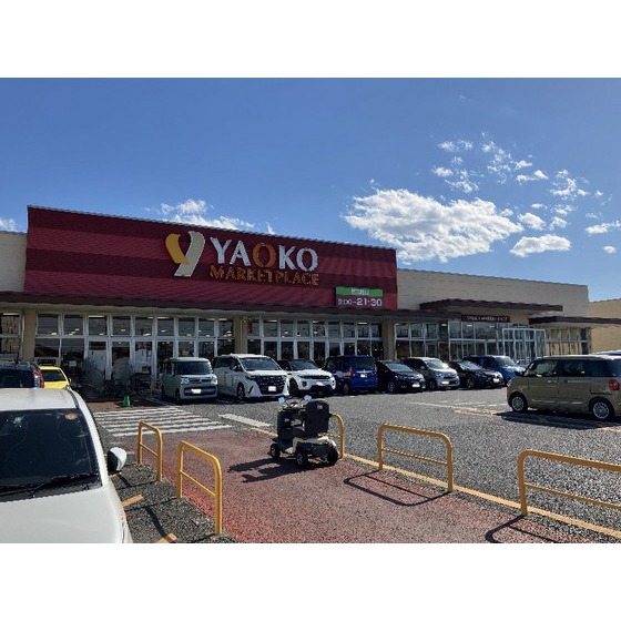 スーパー　ヤオコー高崎高関店（スーパー）まで878m