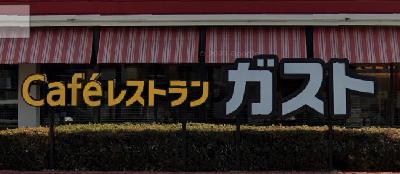 飲食店　ガスト 尼崎立花店（飲食店）まで246m