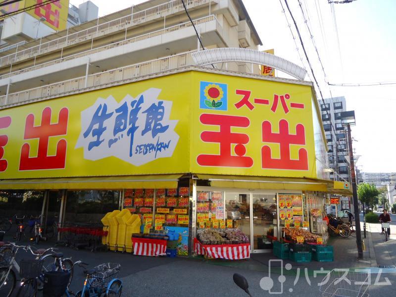 スーパー　スーパー玉出 淀川店（スーパー）まで650m