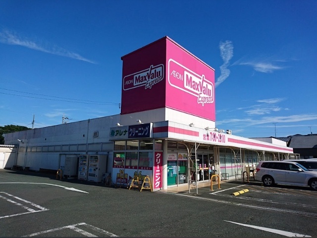スーパー　マックスバリュ浜松飯田店（スーパー）まで801m