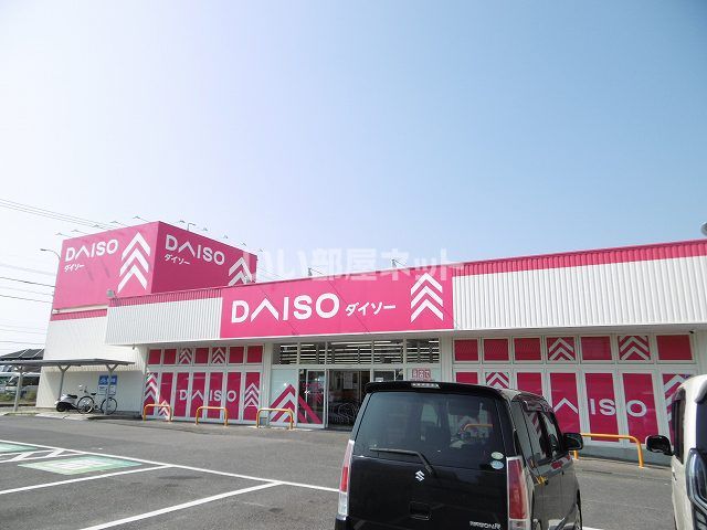 その他　ザ・ダイソー 愛知武豊店（その他）まで325m