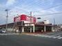 スーパー　マックスバリュ長門石店（スーパー）まで901m