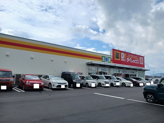 その他　ダイレックス牛津店（その他）まで2000m
