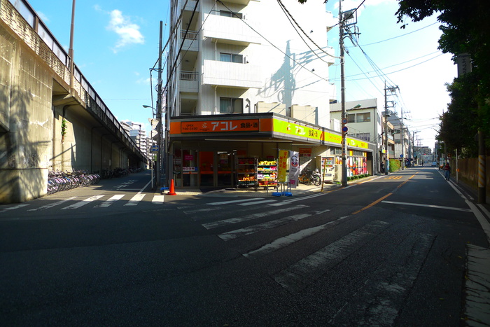 スーパー　アコレ（スーパー）まで128m
