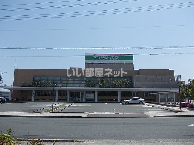 病院　新都市病院（病院）まで466m