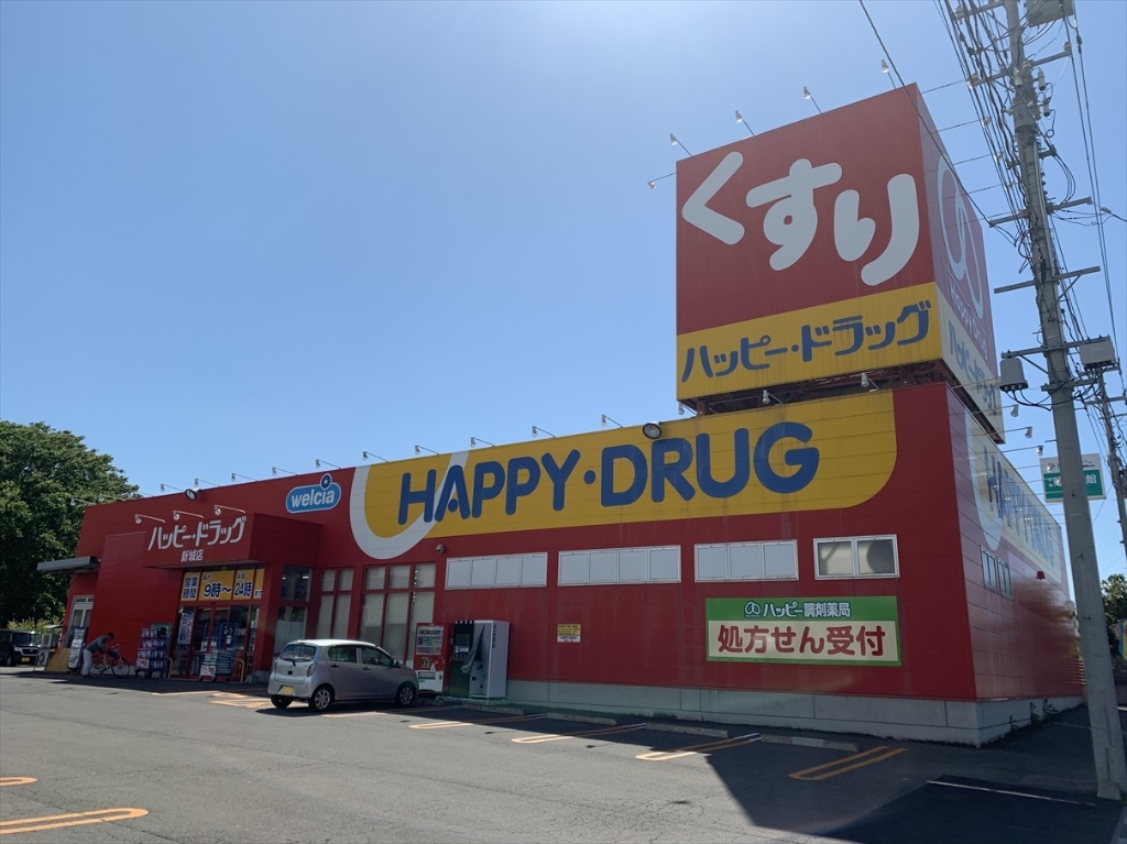 ドラックストア　ハッピー・ドラッグ 青森新城店（ドラッグストア）まで952m