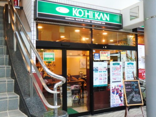 飲食店　珈琲館上北沢店（飲食店）まで800m