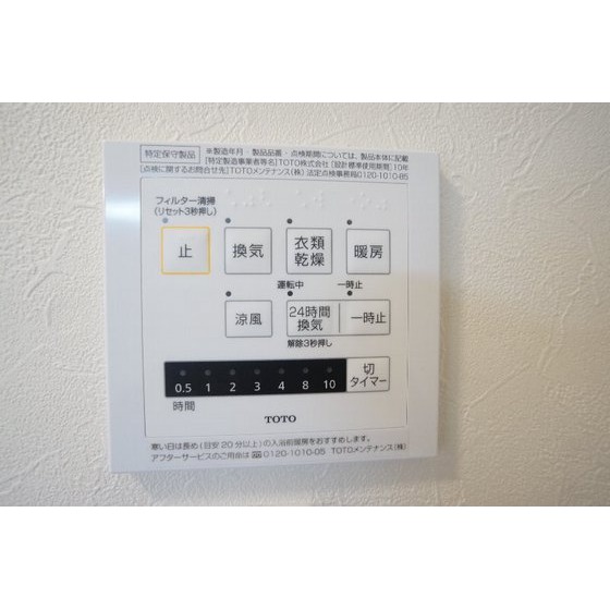 その他設備　浴室乾燥機
