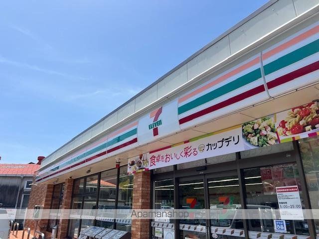 その他　セブンイレブン相模原磯部店（その他）まで957m