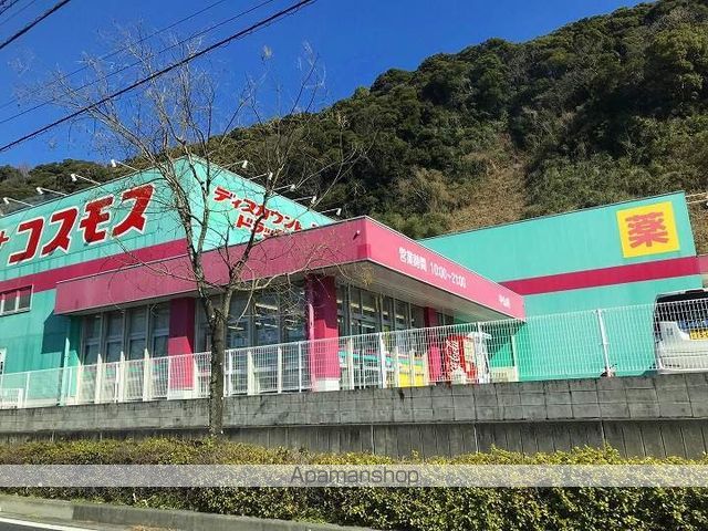 ドラックストア　ディスカウントドラッグコスモス中山店（ドラッグストア）まで960m