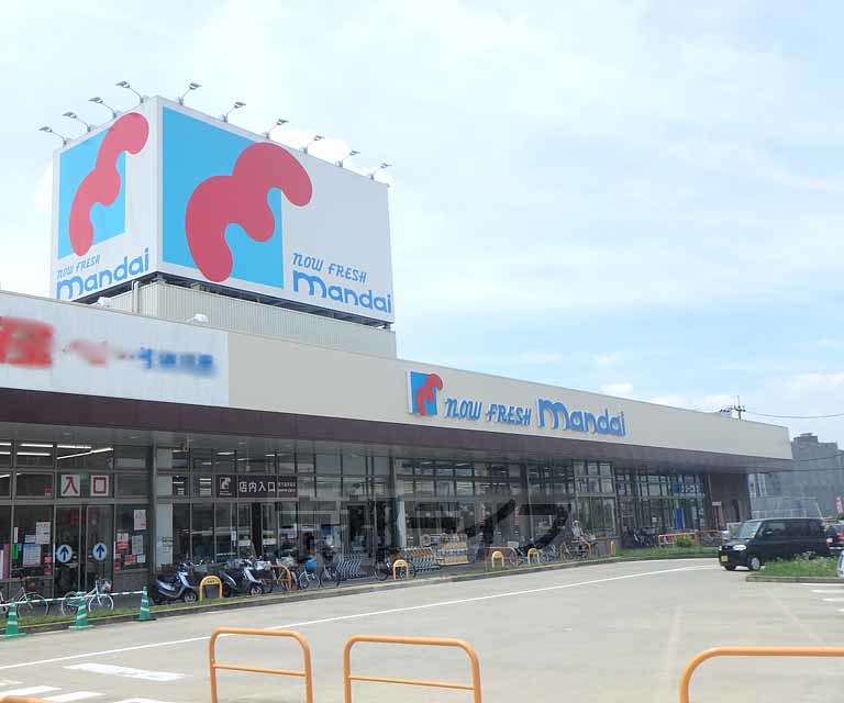 スーパー　万代 枚方高野道店（スーパー）まで285m