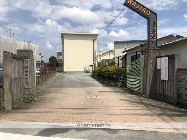 小学校　福岡市立小学校和白小学校（小学校）まで840m