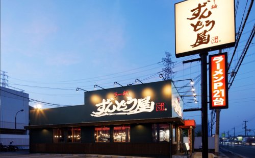 飲食店　ずんどう屋 垂水ジェームス山店（飲食店）まで1981m