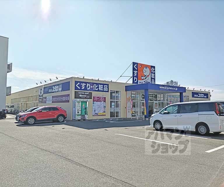 ドラックストア　ドラッグユタカ 城陽店（ドラッグストア）まで140m