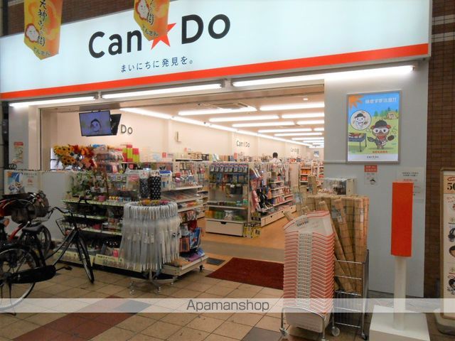 その他　１００円ショップ（その他）まで285m