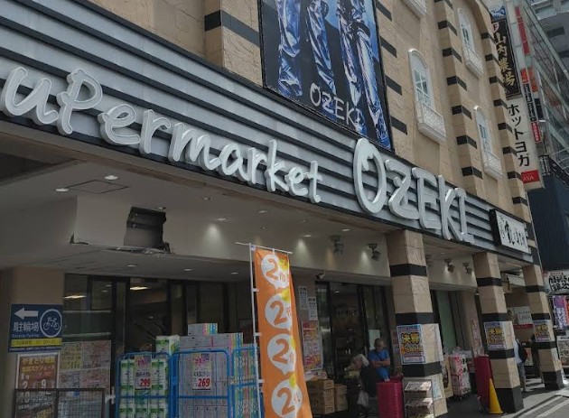 スーパー　スーパーオオゼキ調布店（スーパー）まで465m