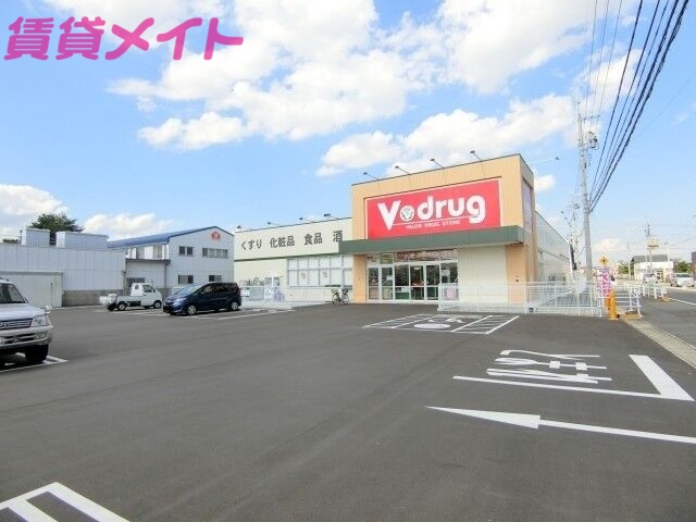 ドラックストア　V・drug川越店（ドラッグストア）まで822m