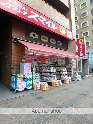 ドラックストア　ドラッグストアスマイル横浜吉野町店（ドラッグストア）まで464m