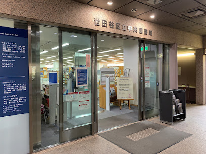 図書館　世田谷区立中央図書館（図書館）まで200m