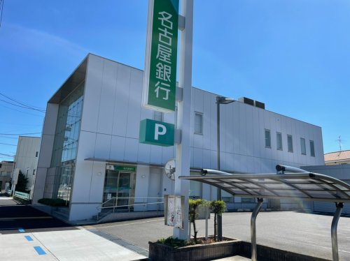 銀行　名古屋銀行五月通支店（銀行）まで879m