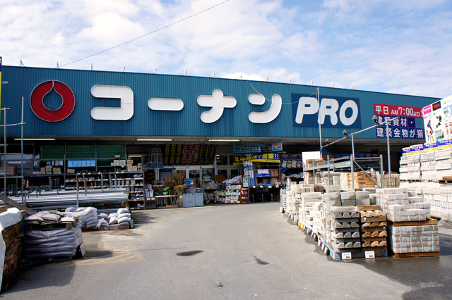 ホームセンター　コーナンPRO茨木店（ホームセンター）まで857m