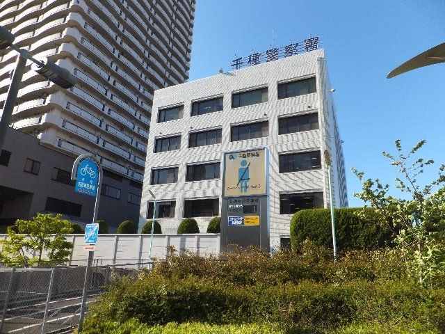 警察署・交番　千種警察署（警察署・交番）まで375m