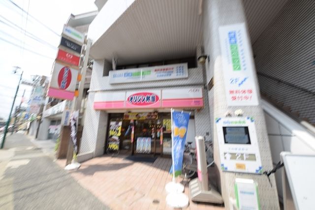 その他　オリジン弁当矢向店（その他）まで1050m
