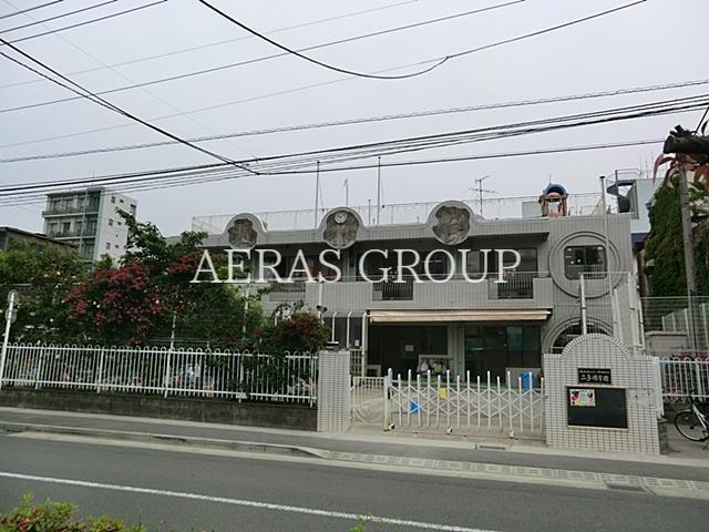 幼稚園・保育園　二子保育園（幼稚園・保育園）まで548m