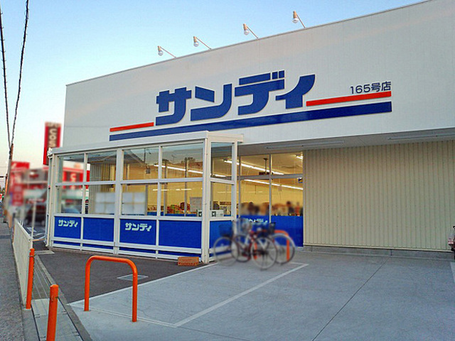 スーパー　サンディ五位堂店（スーパー）まで510m