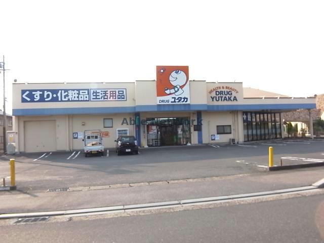 ドラックストア　ドラッグユタカ北方芝原店（ドラッグストア）まで434m