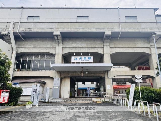 その他　近鉄矢田駅（その他）まで573m
