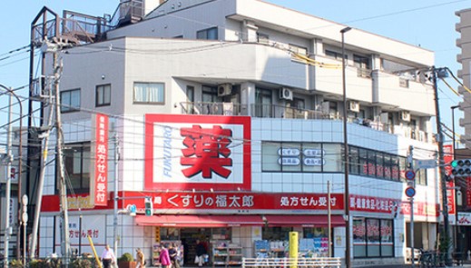 ドラックストア　くすりの福太郎 南砂店（ドラッグストア）まで918m