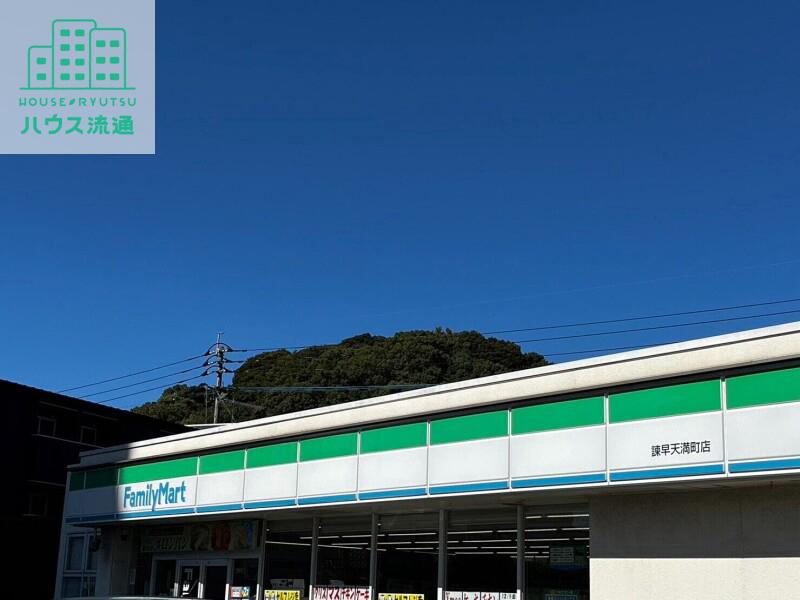 コンビニ　ファミリーマート諫早天満町店（コンビニ）まで274m