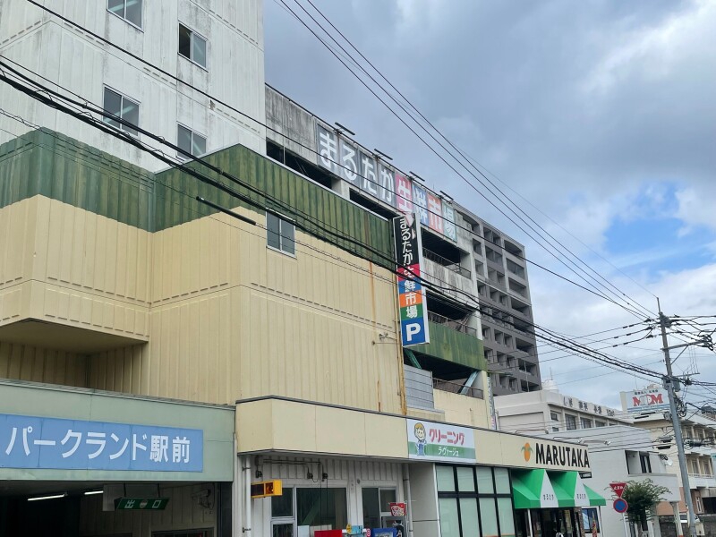 スーパー　まるたか生鮮市場駅前店（スーパー）まで771m