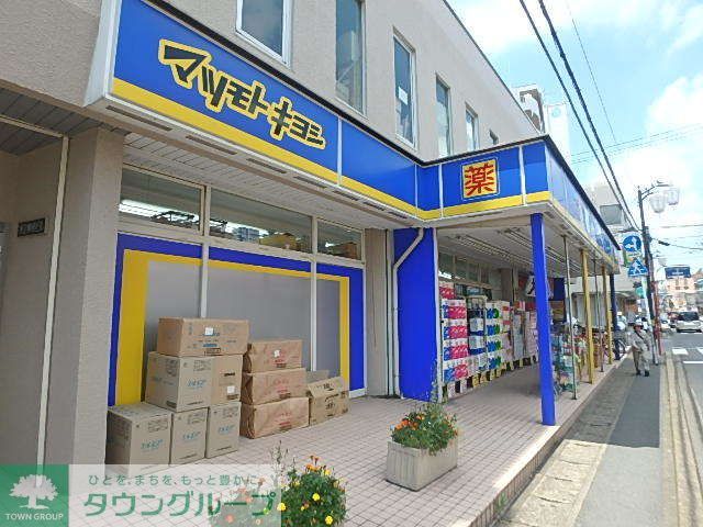 その他　マツモトキヨシみのり台店（その他）まで480m