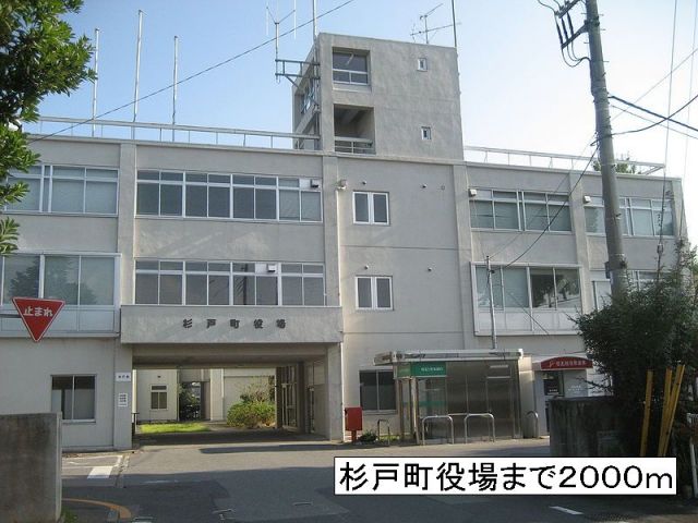 役所　杉戸町役場（役所）まで2000m