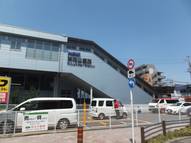 その他　芦花公園駅（その他）まで766m