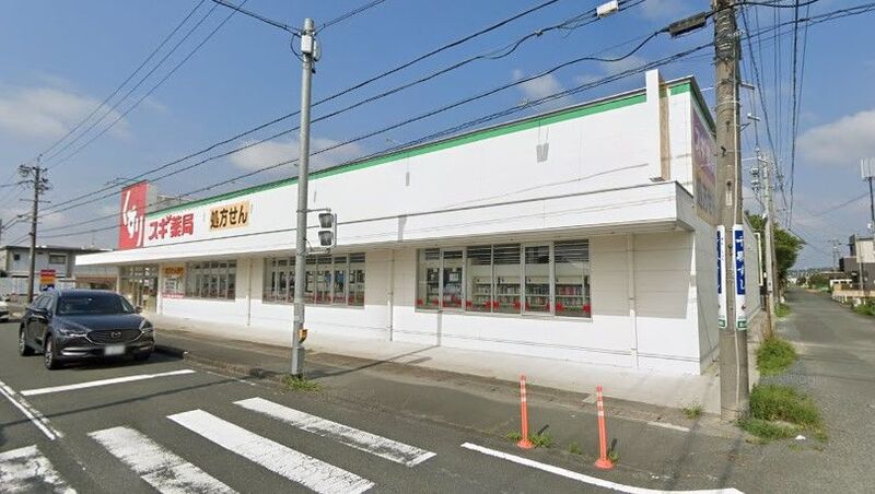 ドラックストア　スギ薬局浜松西ヶ崎店（ドラッグストア）まで708m