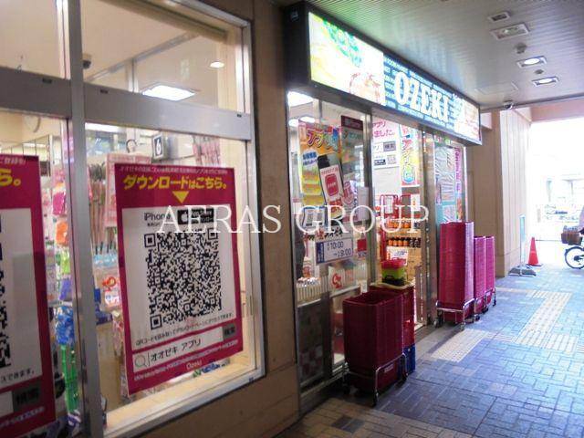スーパー　スーパーオオゼキ市川店（スーパー）まで413m
